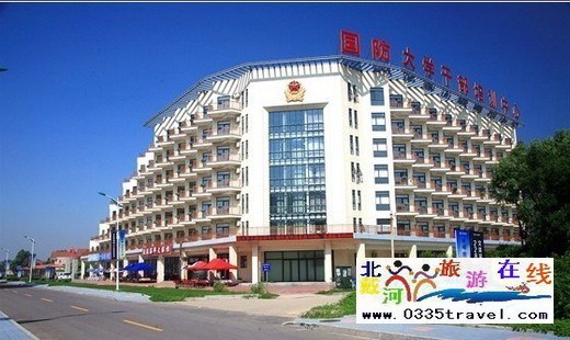 黃金海岸國防大學干部培訓中心