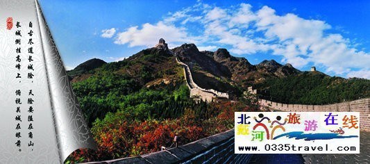 長壽山旅游景區(qū)