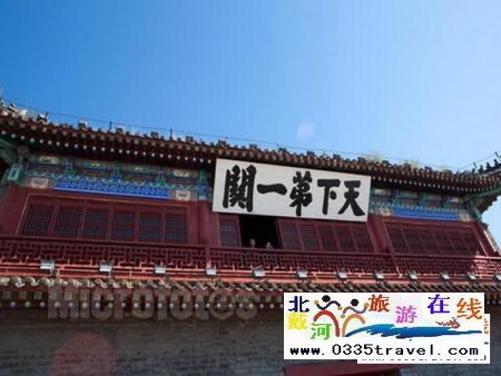 山海關(guān)天下第一關(guān)