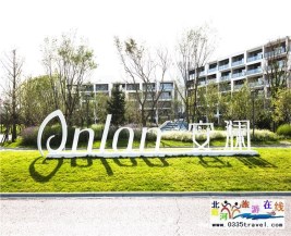 [秦皇島] 北戴河阿那亞安瀾酒店-住安瀾觀景房+早餐+DIY風箏+參觀孤獨的圖書館，過歡樂假日