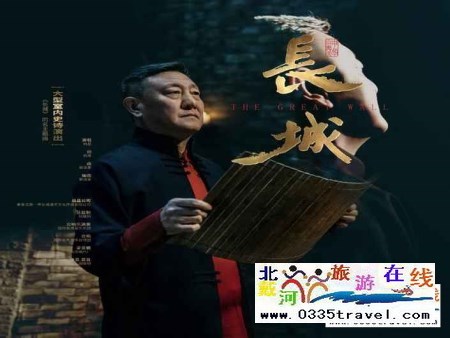 山海關(guān)長(zhǎng)城第一秀——大型室內(nèi)史詩(shī)演出《長(zhǎng)城》優(yōu)惠購(gòu)票電話18633570222