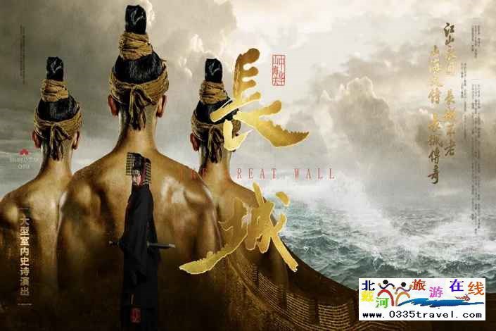 山海關(guān)長(zhǎng)城第一秀——大型室內(nèi)史詩(shī)演出《長(zhǎng)城》優(yōu)惠購(gòu)票電話18633570222