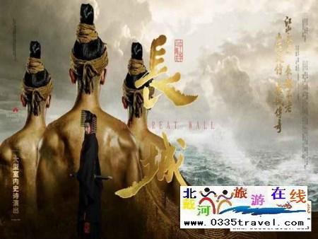 山海關(guān)長(zhǎng)城第一秀——大型室內(nèi)史詩(shī)演出《長(zhǎng)城》優(yōu)惠購(gòu)票電話18633570222