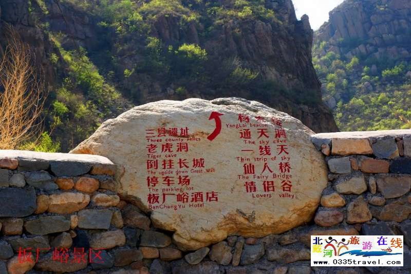 板廠峪長城文化公園