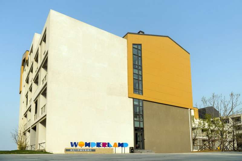 北戴河漁田小鎮(zhèn)七里海度假區(qū)-萬(wàn)得瀾度假酒店&七里宿集民宿